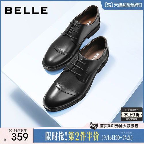 百丽男士三接头德比正装商务皮鞋