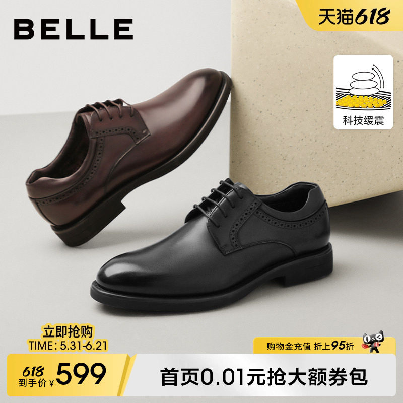 百丽男士软底商务休闲正装皮鞋厚底增高春季新款真皮新郎结婚鞋子