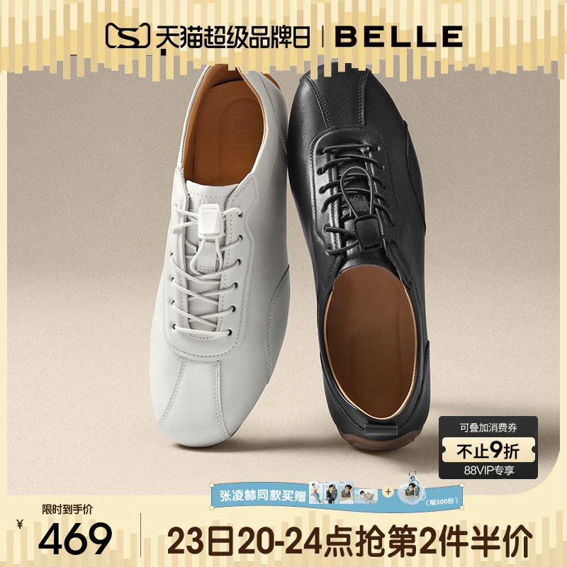 张凌赫同款百丽男士休闲运动阿甘德训赛车鞋26春新牛皮革8ZF01AM6