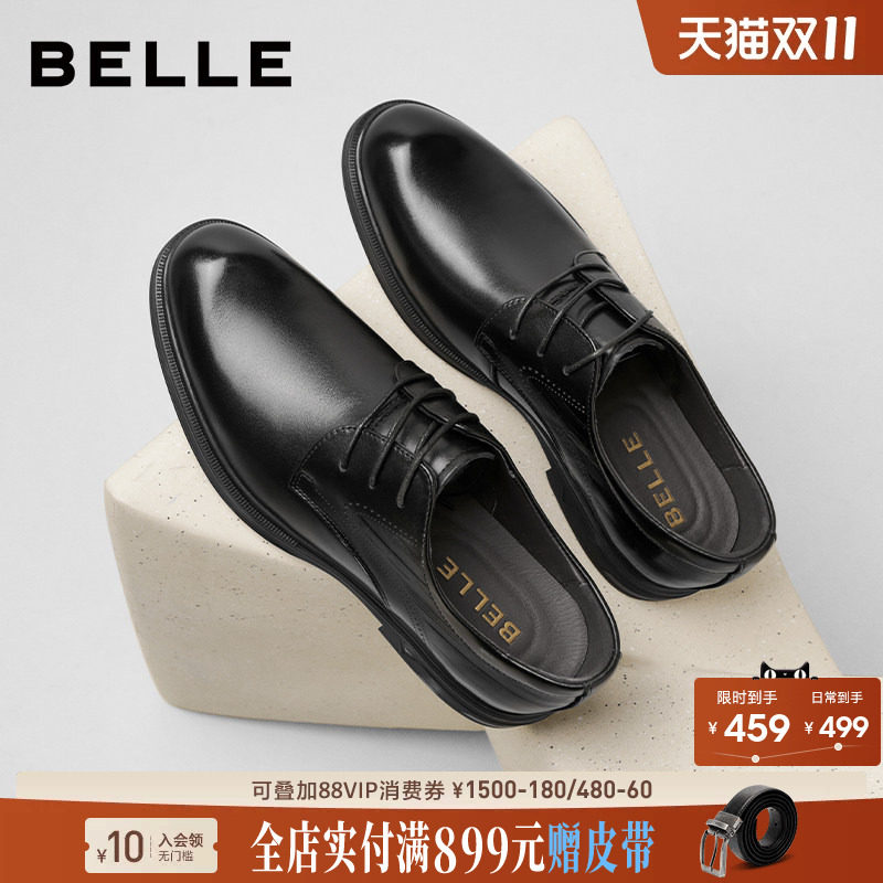 百丽男士休闲商务正装皮鞋春秋季新款牛皮革增高结婚鞋子8TR01CM5