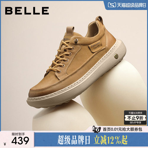 百丽男士户外休闲工装板鞋