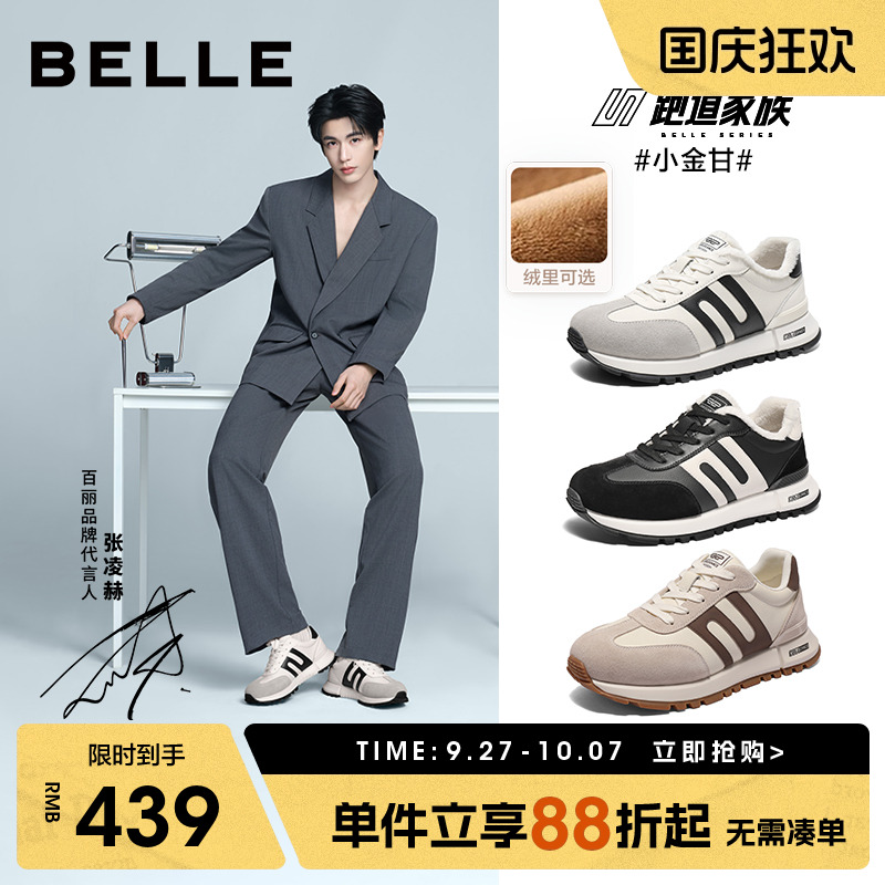 张凌赫同款百丽小金甘男鞋冬季