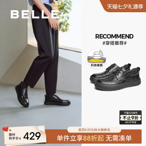 百丽厚底商务鞋男2025春