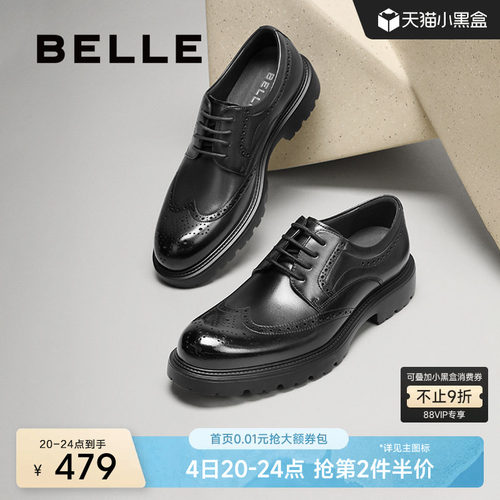 明星同款百丽男士布洛克正装皮鞋