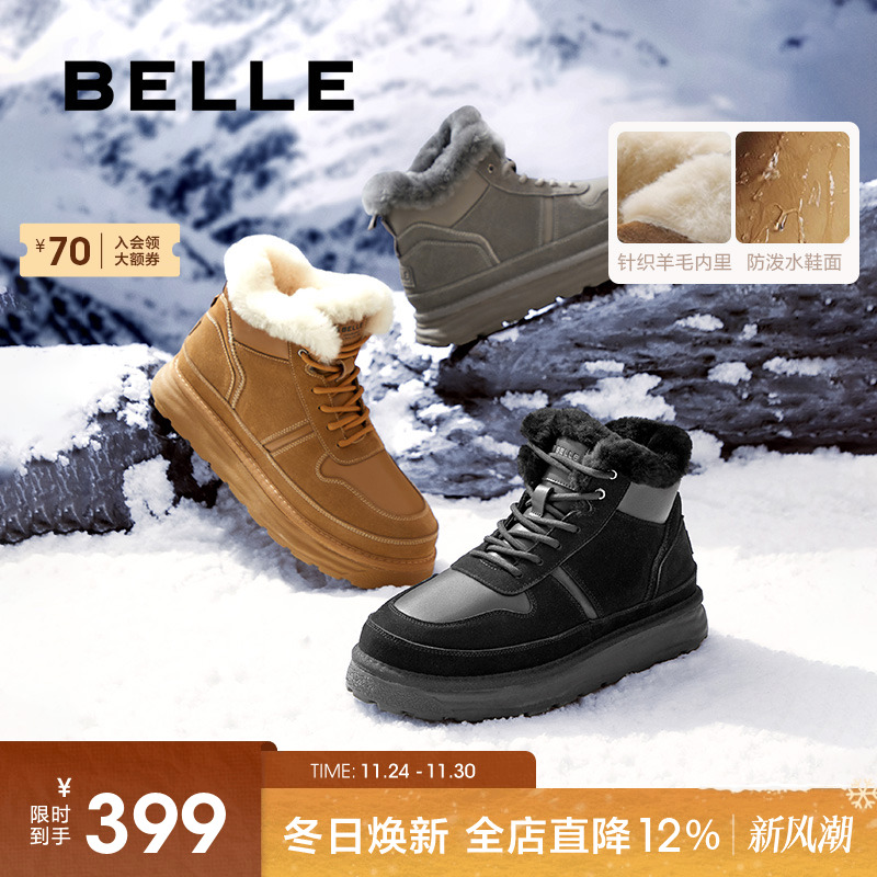 百丽户外休闲雪地靴男