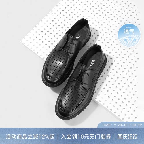 百丽休闲皮鞋打孔透气夏季商务鞋