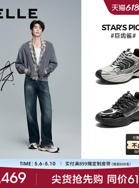 「巨齿鲨」张凌赫同款百丽老爹鞋男厚底增高休闲运动鞋子D9X02CM5