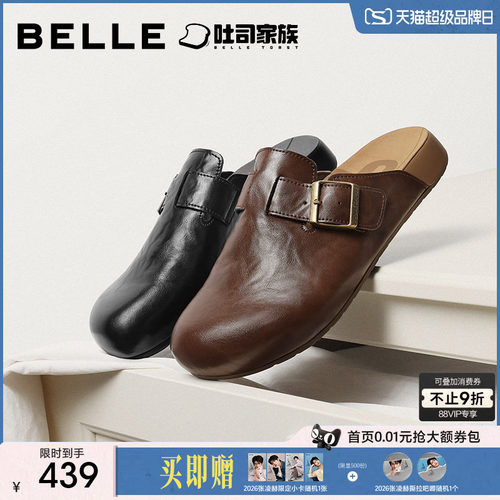 张凌赫同款百丽半岛吐司男拖鞋