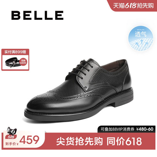 百丽布洛克商务正装皮鞋透气增高