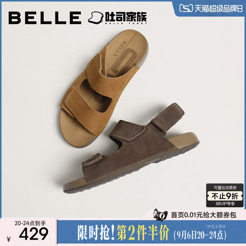 百丽男士舒适休闲吐司拖鞋子