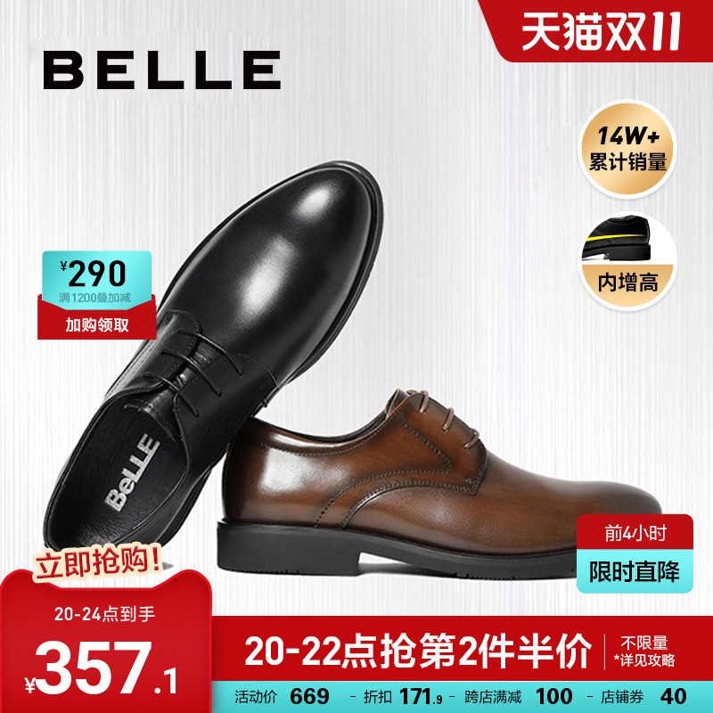 百丽男鞋皮鞋男款商务正装内增高德比鞋子结婚新郎鞋大码10822CM8