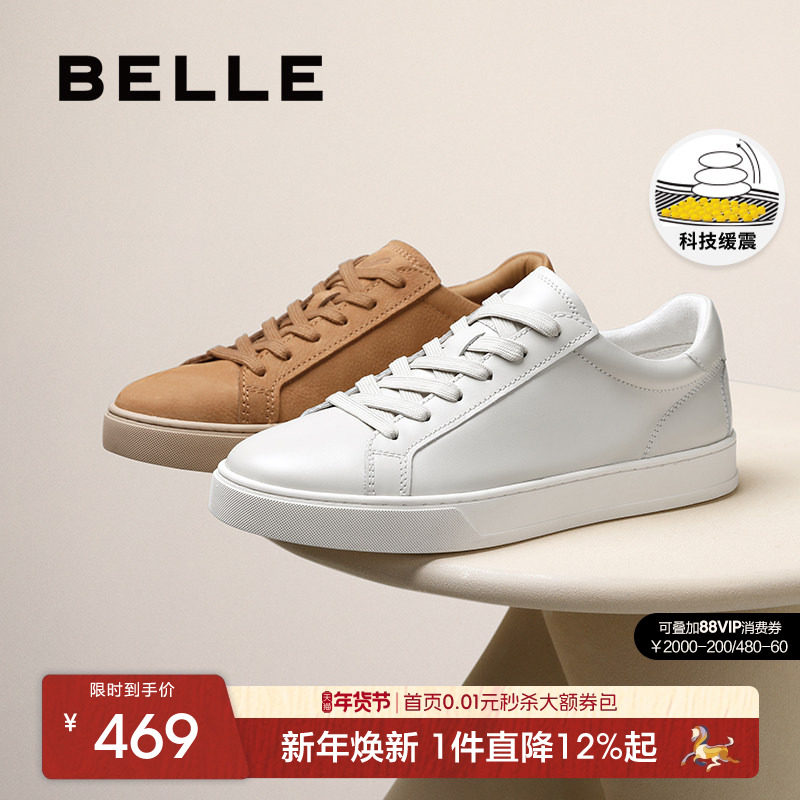 百丽云逸男士休闲运动板鞋春秋季新款真皮软底小白鞋子D4V07BM5,流行男鞋,休闲板鞋,淘宝优惠券,粉丝福利购,淘宝优惠卷