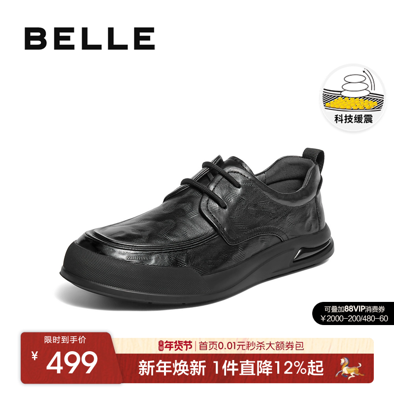 百丽男士厚底增高休闲商务皮鞋男25冬季新款牛皮革爸爸鞋8VZ01DM5,流行男鞋,休闲皮鞋,淘宝优惠券,粉丝福利购,淘宝优惠卷