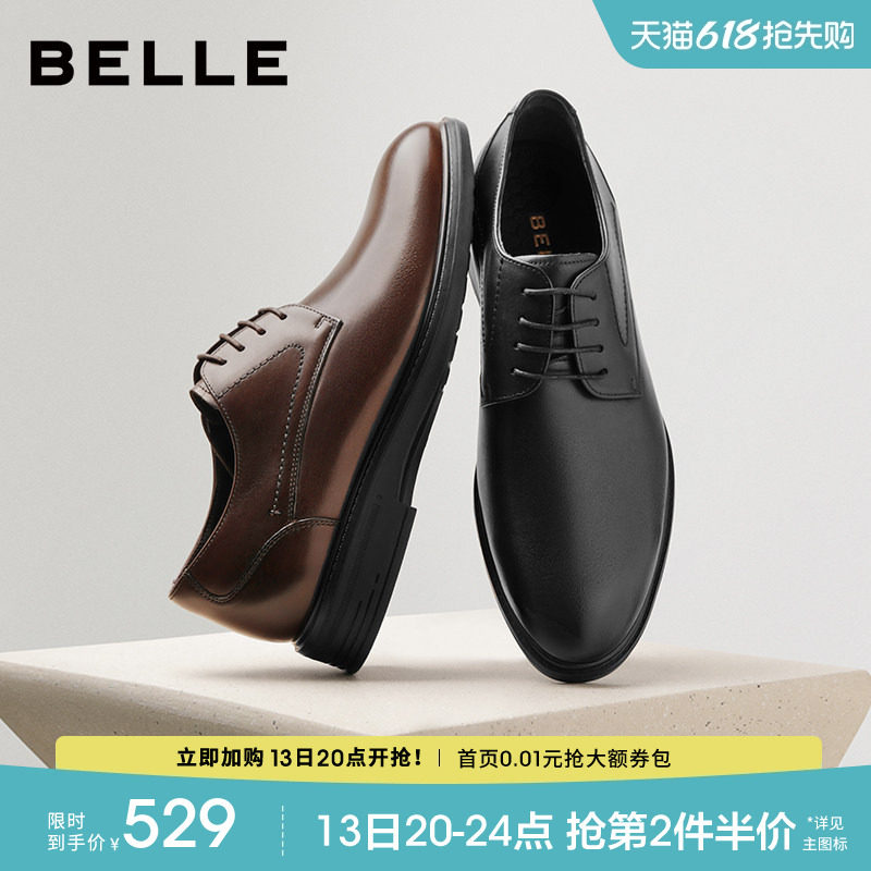 百丽男士休闲商务正装皮鞋男2025秋新款牛皮增高新郎婚鞋8TN01CM5