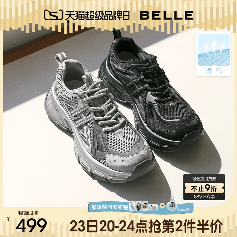 张凌赫同款百丽男士蓝鲸老爹鞋男女26春厚底增高休闲运动鞋A2321