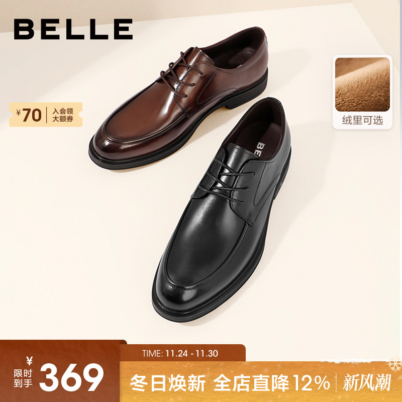 百丽男士商务正装真皮鞋男冬季