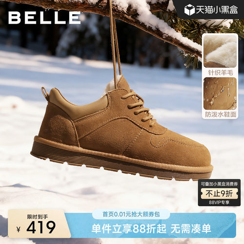 百丽男士户外休闲低帮雪地鞋男