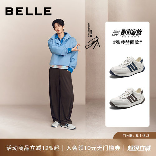 百丽男士休闲运动跑步阿甘德训鞋