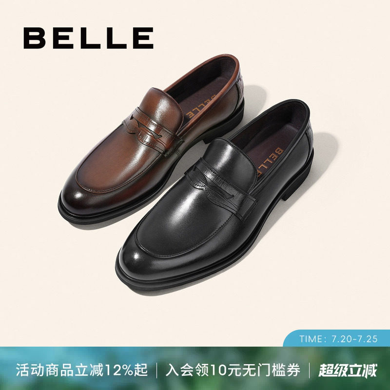 百丽男鞋休闲商务皮鞋男夏季乐福鞋套脚一脚蹬软底爸爸鞋A0632AM2