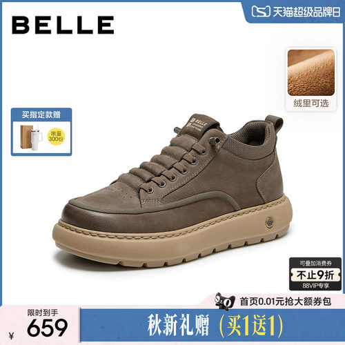 百丽男士高帮加绒厚底增高短靴