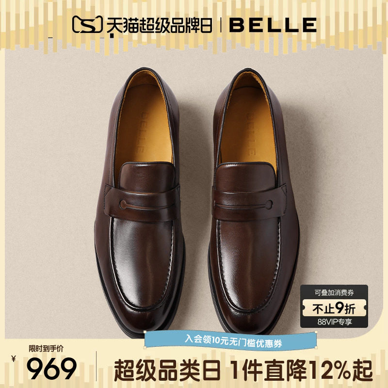 「92系列」百丽男士一脚蹬休闲商务正装皮鞋26春牛皮乐福鞋H9007