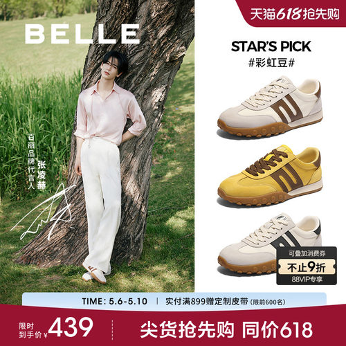 百丽软底休闲运动德训慢跑阿甘鞋
