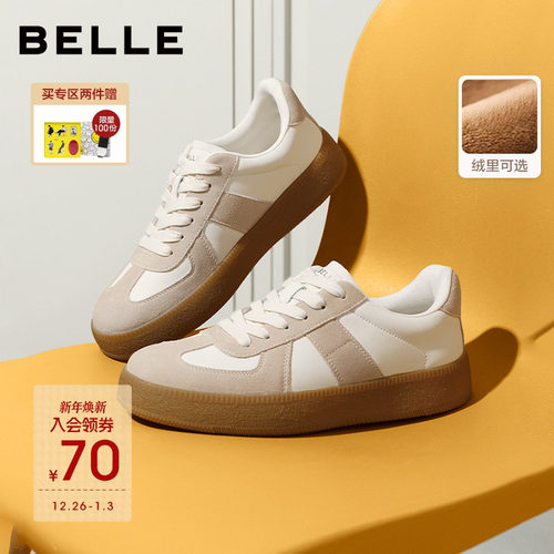 百丽午逅德训鞋男厚底板鞋小白鞋