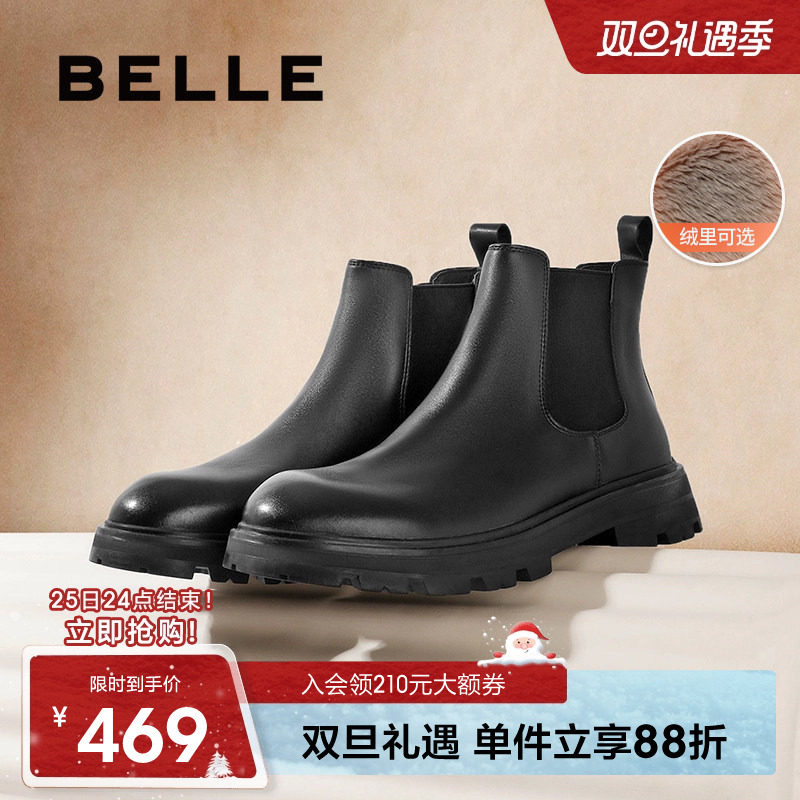 百丽男士切尔西靴加绒厚底增高