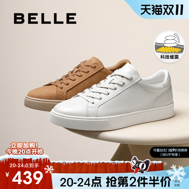 百丽男士夏季休闲小白板鞋