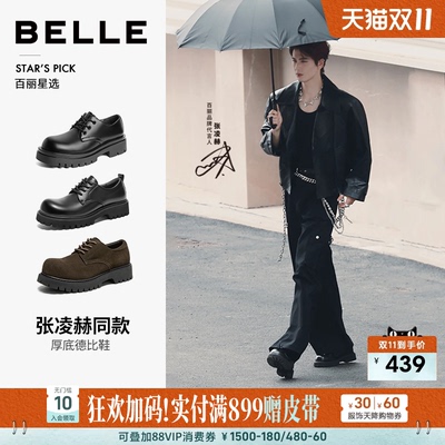 张凌赫同款百丽大头厚底德比鞋男