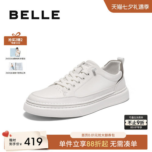 张凌赫同款百丽男士百搭小白鞋