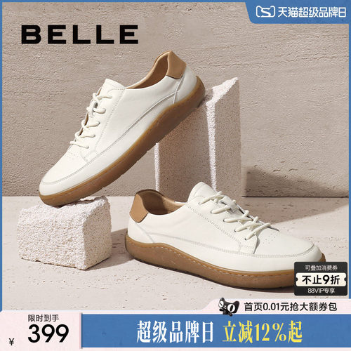 商场同款百丽时尚休闲德训板鞋