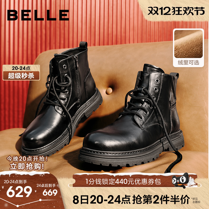 百丽男士休闲户外马丁靴男