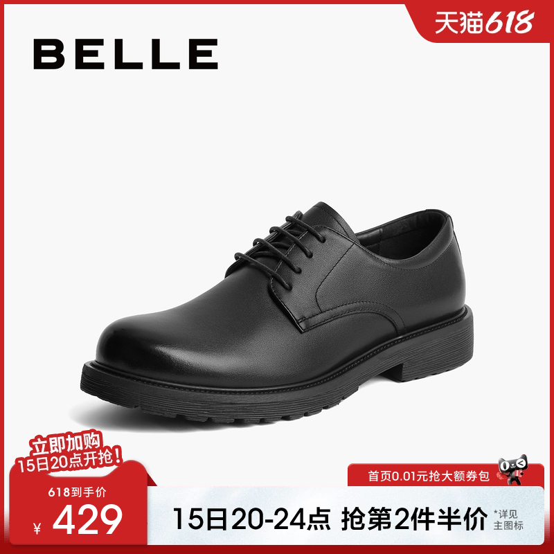 百丽男士商务正装皮鞋夏季新款黑色德比真皮增高新郎婚鞋A1208CM3