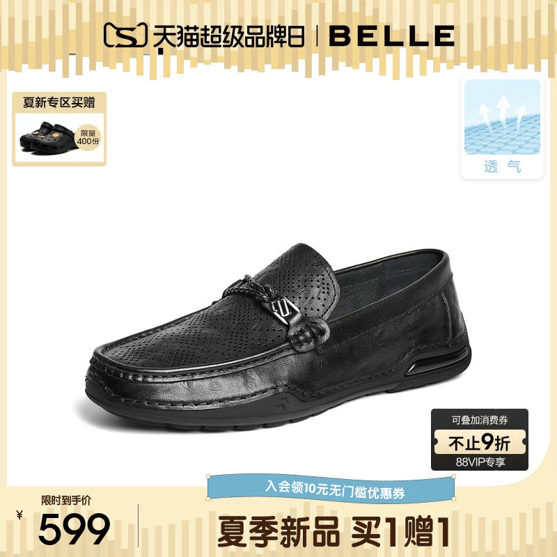 百丽打孔透气乐福皮鞋男2026新夏商场款牛皮革休闲商务鞋9AU01BM6