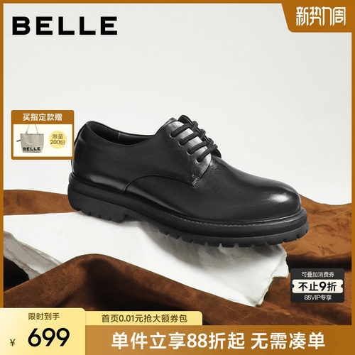 百丽水洗马皮厚底增高休闲皮鞋男