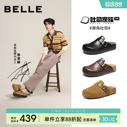 张凌赫同款百丽厚岛吐司凉拖鞋男