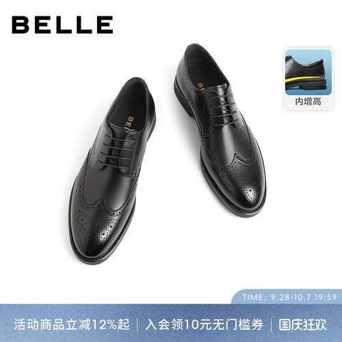 百丽布洛克商务正装皮鞋增高婚鞋