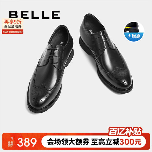百丽秋冬新款内增高布洛克皮鞋