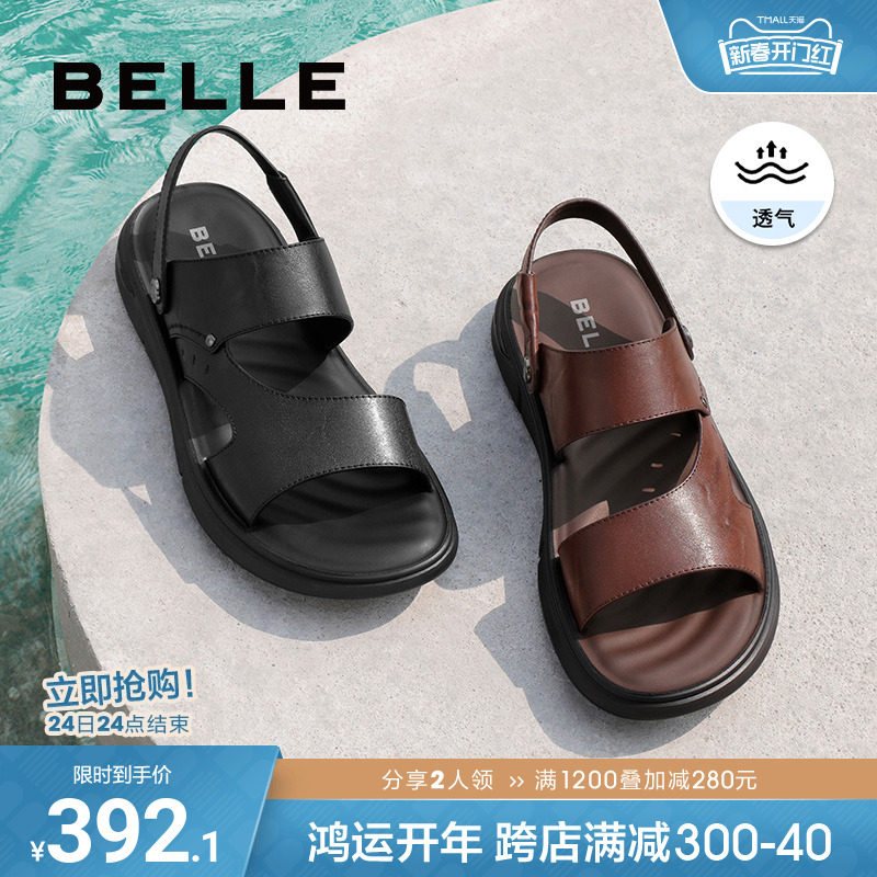 百丽男鞋真皮凉鞋男夏季2023新款两穿爸爸拖鞋外穿沙滩鞋A1117BL3