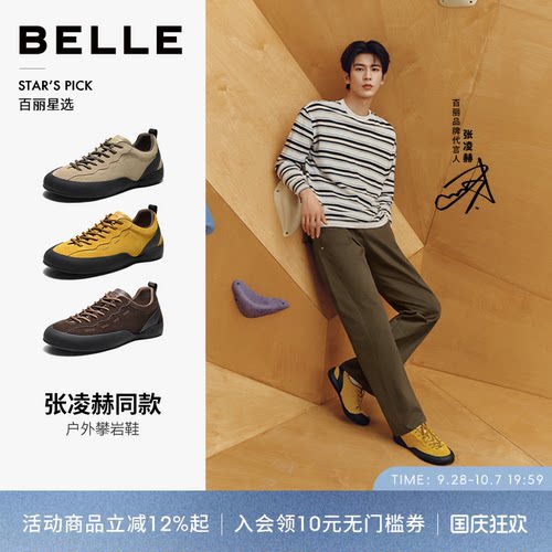 张凌赫同款百丽男士复古攀岩鞋