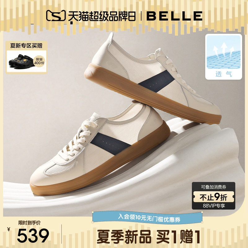 百丽男士复古撞色休闲阿甘德训鞋26夏季新款网面运动板鞋9CK01BM6