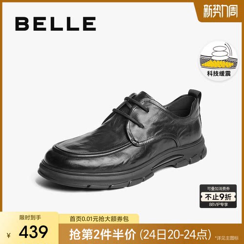 百丽男士休闲通勤商务皮鞋男