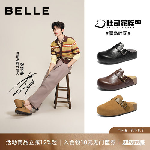 张凌赫同款百丽厚岛吐司凉拖鞋男