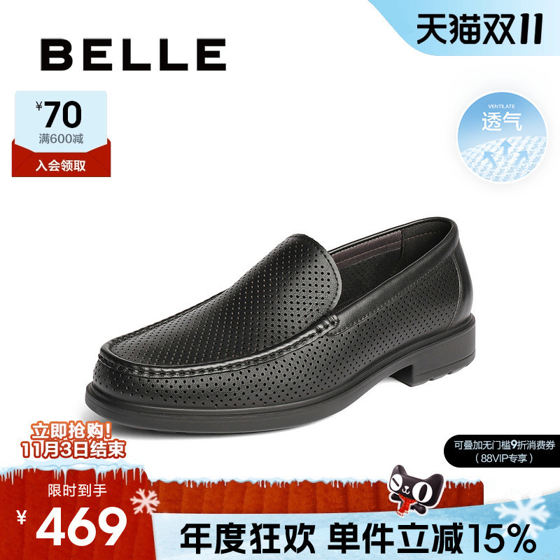 百丽男士一脚蹬透气休闲商务皮鞋