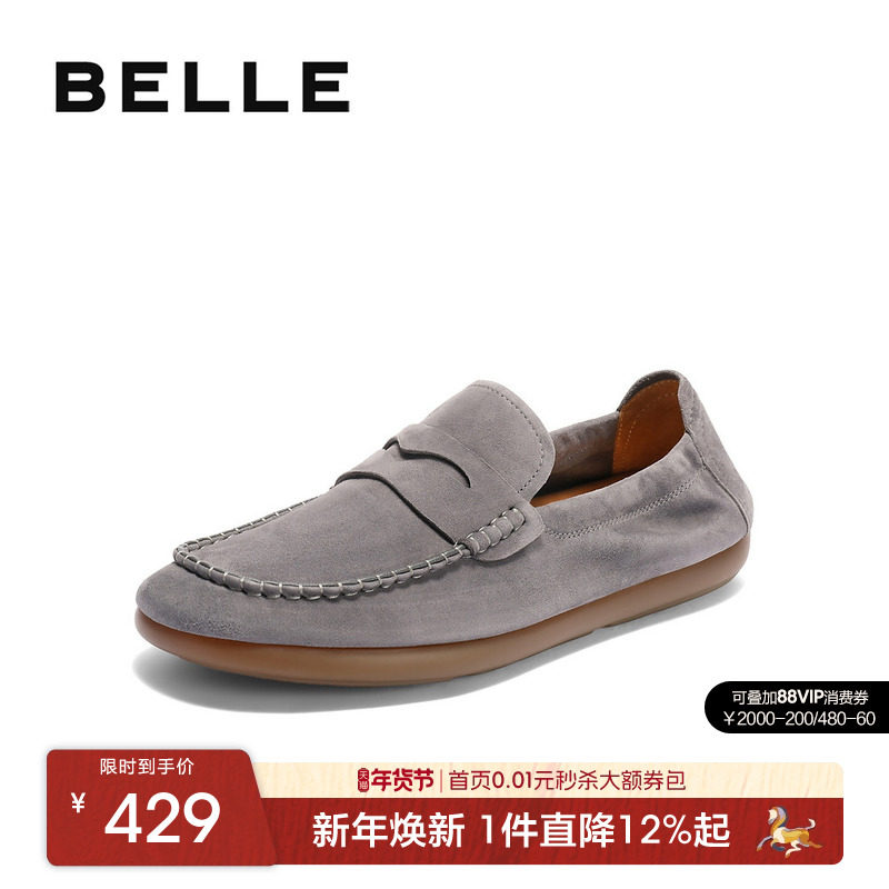 百丽男士一脚蹬休闲豆豆乐福鞋25秋季新款舒适软底爸爸鞋A2045CM5,流行男鞋,乐福鞋（豆豆鞋）,淘宝优惠券,粉丝福利购,淘宝优惠卷