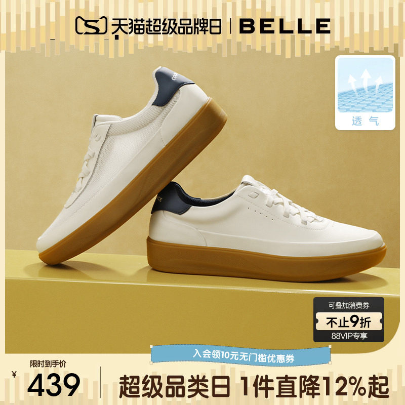 明星同款百丽男士小白板鞋男新款春夏软底透气休闲运动鞋A2153CM5