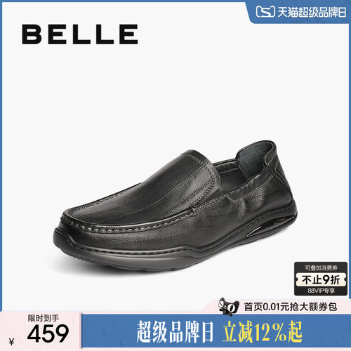 百丽男士一脚蹬休闲商务皮鞋夏季新款羊皮软底乐福豆豆鞋8SF01BM5 - 封面