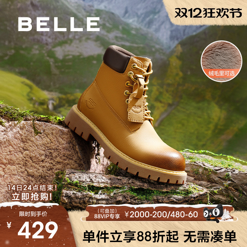 百丽潮搭大黄靴男2024冬