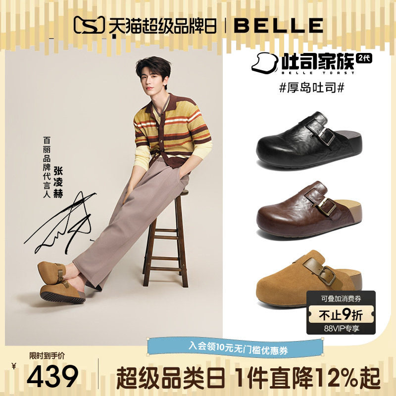 张凌赫同款百丽厚岛吐司2代一脚蹬包头勃肯鞋男夏新休闲凉拖8VR01